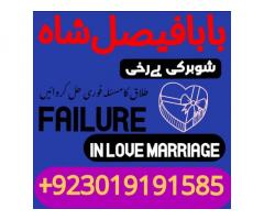 online istikhara center contact number amil baba in pakistan, lahore, amil baba in islamabad