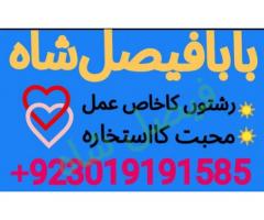 online istikhara center contact number amil baba in pakistan, lahore, amil baba in islamabad