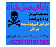 Najoomi amil baba in lahore,kala jadu specialist in islamabad,Asli Amil baba in rawalpindi