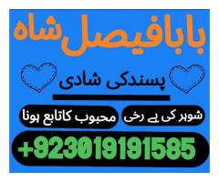 Najoomi amil baba in lahore,kala jadu specialist in islamabad,Asli Amil baba in rawalpindi