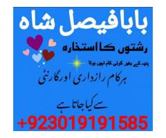 Real amil Baba in Kashmir, Top1 Amil Baba in Lahore,Hindu Amil Baba in Karachi,Bangali Amil Baba