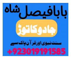 Real amil Baba in Kashmir, Top1 Amil Baba in Lahore,Hindu Amil Baba in Karachi,Bangali Amil Baba