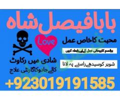 Real amil Baba in Kashmir, Top1 Amil Baba in Lahore,Hindu Amil Baba in Karachi,Bangali Amil Baba