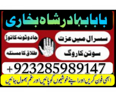 Authentic Amil Baba Canada Kala Jadu Expert England usa Famous Amil Baba America