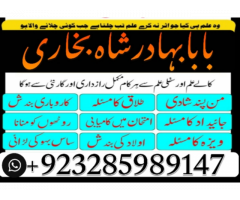 karachi amil baba in italy, amil baba in canada, peer najoomi hindu baba uk