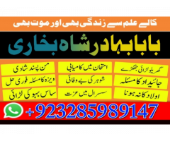 Authentic Amil Baba Canada Kala Jadu Expert England usa Famous Amil Baba America