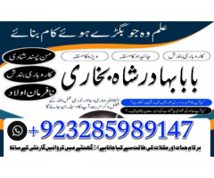 Authentic Amil Baba Canada Kala Jadu Expert England usa Famous Amil Baba America