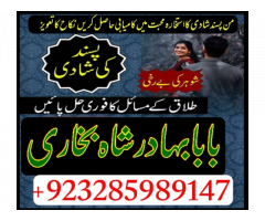 Authentic Amil Baba Canada Kala Jadu Expert England usa Famous Amil Baba America