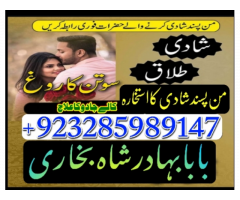 Authentic Amil Baba Canada Kala Jadu Expert England usa Famous Amil Baba America