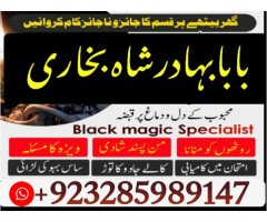 Real amil Baba in Kashmir, Top1 Amil Baba in Lahore,Hindu Amil Baba in Karachi,Bangali Amil Baba