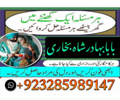 Real amil Baba in Kashmir, Top1 Amil Baba in Lahore,Hindu Amil Baba in Karachi,Bangali Amil Baba