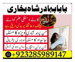 Real amil Baba in Kashmir, Top1 Amil Baba in Lahore,Hindu Amil Baba in Karachi,Bangali Amil Baba