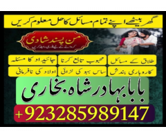 Real amil Baba in Kashmir, Top1 Amil Baba in Lahore,Hindu Amil Baba in Karachi,Bangali Amil Baba