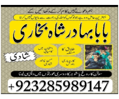 Real amil Baba in Kashmir, Top1 Amil Baba in Lahore,Hindu Amil Baba in Karachi,Bangali Amil Baba