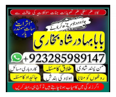 Real amil Baba in Kashmir, Top1 Amil Baba in Lahore,Hindu Amil Baba in Karachi,Bangali Amil Baba