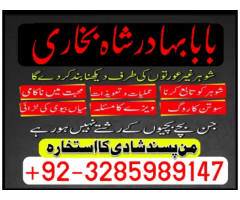 Real amil Baba in Kashmir, Top1 Amil Baba in Lahore,Hindu Amil Baba in Karachi,Bangali Amil Baba