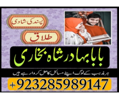 Real amil Baba in Kashmir, Top1 Amil Baba in Lahore,Hindu Amil Baba in Karachi,Bangali Amil Baba