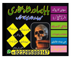 Real amil Baba in Kashmir, Top1 Amil Baba in Lahore,Hindu Amil Baba in Karachi,Bangali Amil Baba