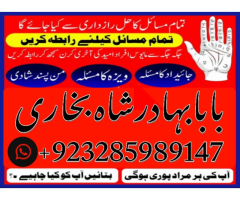 Najoomi amil baba in lahore,kala jadu specialist in islamabad,Asli Amil baba in rawalpindi