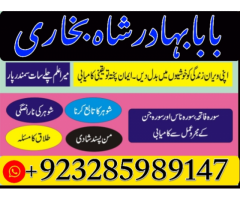 Najoomi amil baba in lahore,kala jadu specialist in islamabad,Asli Amil baba in rawalpindi