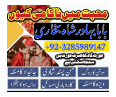 online istikhara center contact number amil baba in pakistan, lahore, amil baba in islamabad