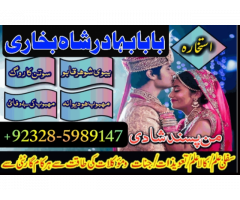 online istikhara center contact number amil baba in pakistan, lahore, amil baba in islamabad