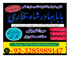 online istikhara center contact number amil baba in pakistan, lahore, amil baba in islamabad