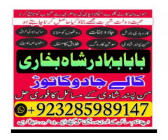 Authentic Amil Baba Canada Kala Jadu Expert England usa Famous Amil Baba America