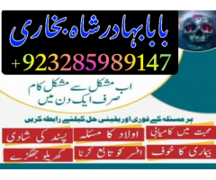 Authentic Amil Baba Canada Kala Jadu Expert England usa Famous Amil Baba America