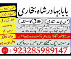 Authentic Amil Baba Canada Kala Jadu Expert England usa Famous Amil Baba America