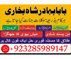 online amil baba islamabad, amil baba in islamabad,