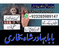 online amil baba islamabad, amil baba in islamabad,