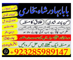 online amil baba islamabad, amil baba in islamabad,