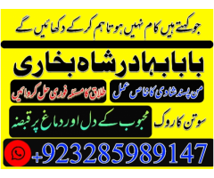 online amil baba islamabad, amil baba in islamabad,