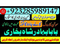 online amil baba islamabad, amil baba in islamabad,