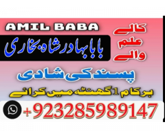 online amil baba islamabad amil baba black magic expert in islamabad, online amil baba online istikh