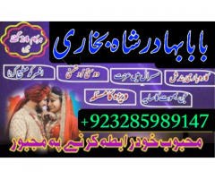 online amil baba islamabad amil baba black magic expert in islamabad, online amil baba online istikh