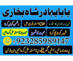 online amil baba islamabad amil baba black magic expert in islamabad, online amil baba online istikh