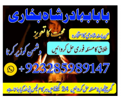 online amil baba islamabad amil baba black magic expert in islamabad, online amil baba online istikh