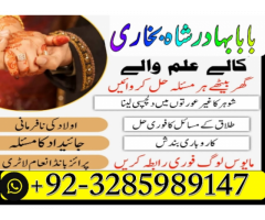 online istikhara center contact number amil baba in pakistan, lahore, amil baba in islamabad