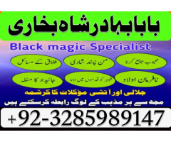 online istikhara center contact number amil baba in pakistan, lahore, amil baba in islamabad