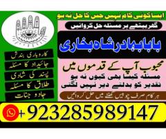 Najoomi amil baba in lahore,kala jadu specialist in islamabad,Asli Amil baba in rawalpindi