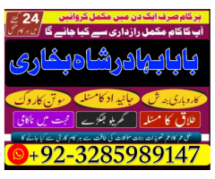 Real amil Baba in Kashmir, Top1 Amil Baba in Lahore,Hindu Amil Baba in Karachi,Bangali Amil Baba