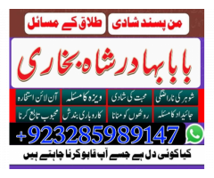 Real amil Baba in Kashmir, Top1 Amil Baba in Lahore,Hindu Amil Baba in Karachi,Bangali Amil Baba