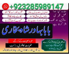 Authentic Amil Baba Canada Kala Jadu Expert England usa Famous Amil Baba America