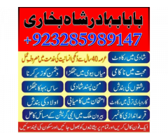 Authentic Amil Baba Canada Kala Jadu Expert England usa Famous Amil Baba America