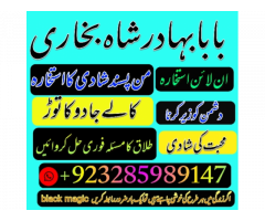 online istikhara center contact number amil baba in pakistan, lahore, amil baba in islamabad