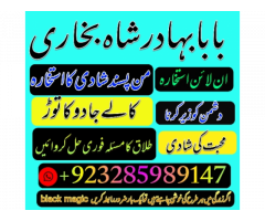 online istikhara center contact number amil baba in pakistan, lahore, amil baba in islamabad