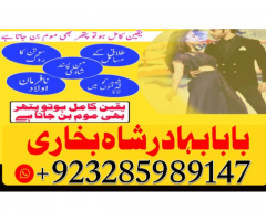 Online Amil Baba Islamabad,Expert Amil in lahore,Real amil