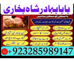 Online Amil Baba Islamabad,Expert Amil in lahore,Real amil